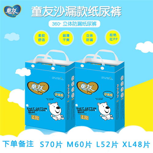 純棉嬰兒尿不濕代加工 廣州愛(ài)茵母嬰用品的專(zhuān)業(yè)服務(wù)